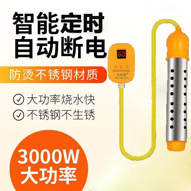 德国技术热得快烧水洗澡加热棒热的快烧水棒加热管烧水管