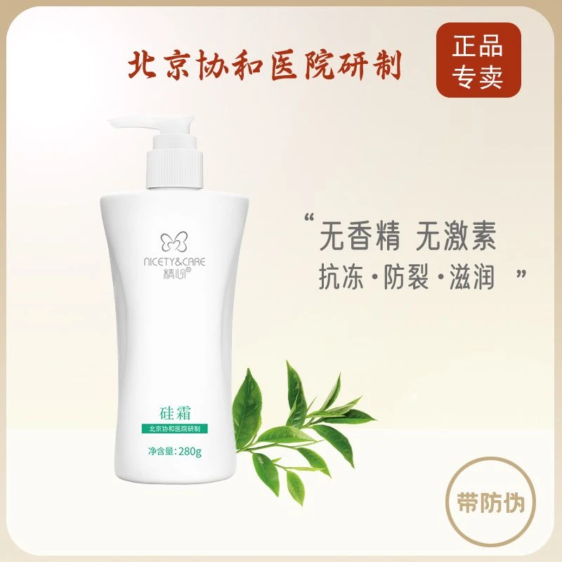 280g精心硅霜 保湿霜滋润护手霜身体乳面霜保湿补水抗皱抗裂正品
