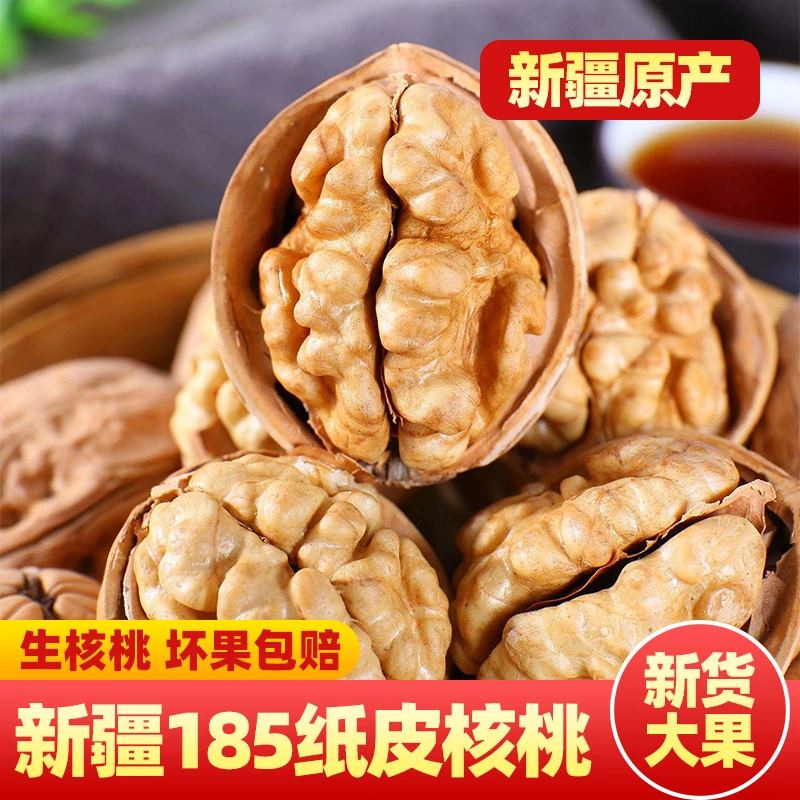 【新疆产地直发】新疆生核桃当季阿克苏185纸皮核桃整箱5斤 TY