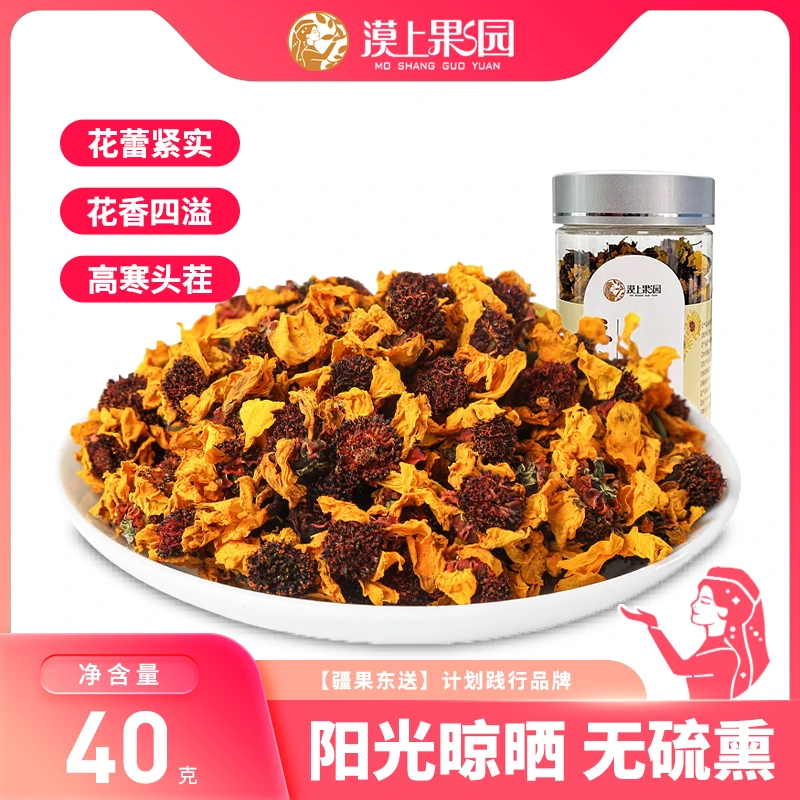 新疆和田雪菊泡水纯手工采摘40g/罐高品质菊花茶