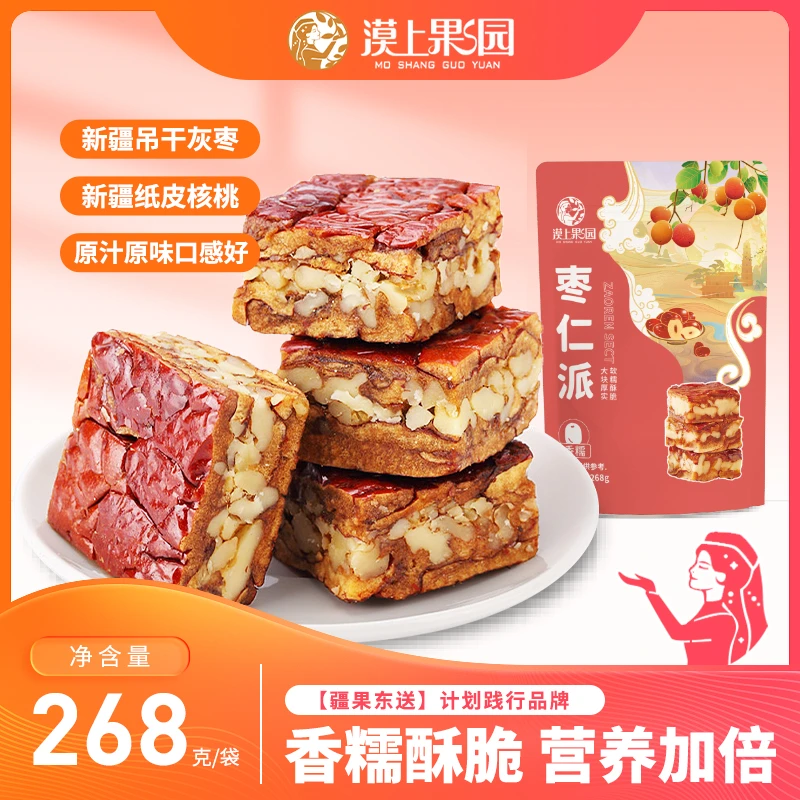 新疆枣仁派厚切灰枣夹核桃香甜268g/4-6包办公室零食 ty