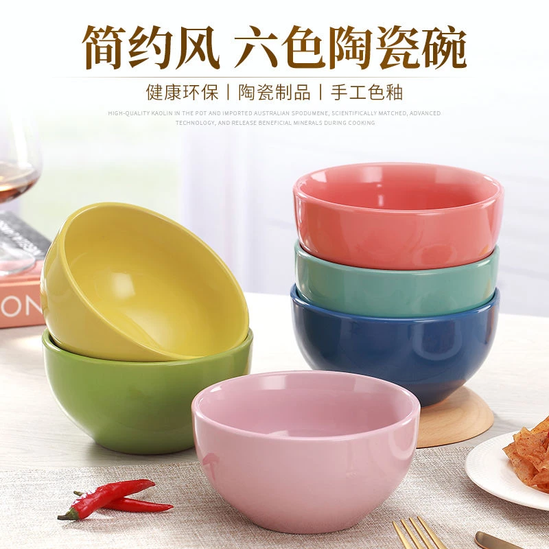 4个装创意简约家用陶瓷饭碗粥碗家有儿女米饭碗5英寸套装彩色