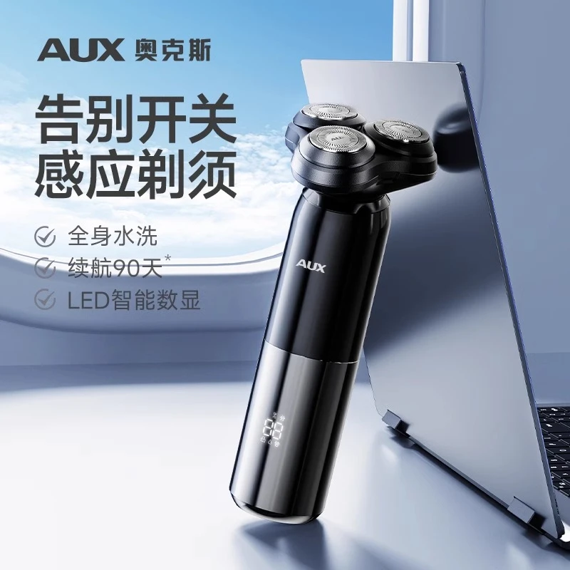 AUX/奥克斯电动剃须刀男士磁吸3D充电刮胡刀感应式智能剃须刀防水