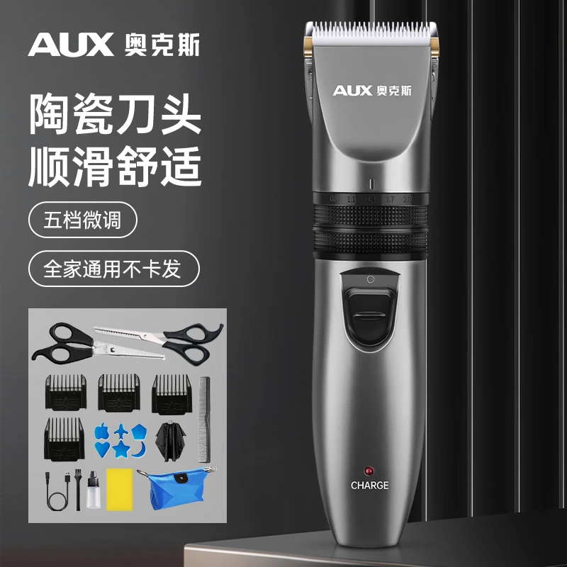 AUX/奥克斯理发器成人电推剪电推子理发店剃头发剪发器家用剪发廊