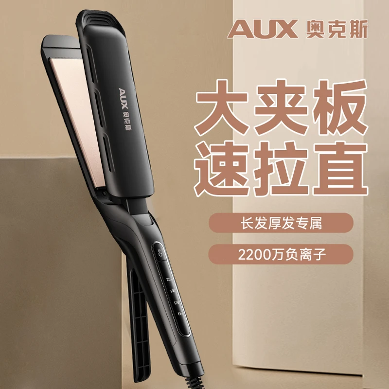 AUX/奥克斯负离子夹板直发器两用不伤发专用电家用直发宿舍电熨板