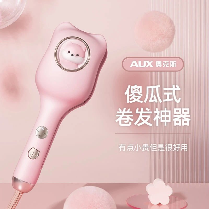 AUX/奥克斯蛋蛋卷头不伤发32mm蛋卷棒羊毛卷发神器深V型水波纹夹