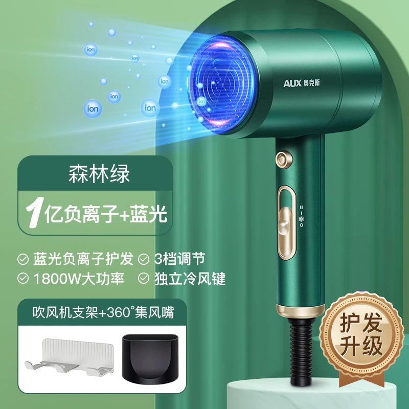 AUX/奥克斯家用电吹风筒速干理发店大风力吹风机离子不伤发冷热风