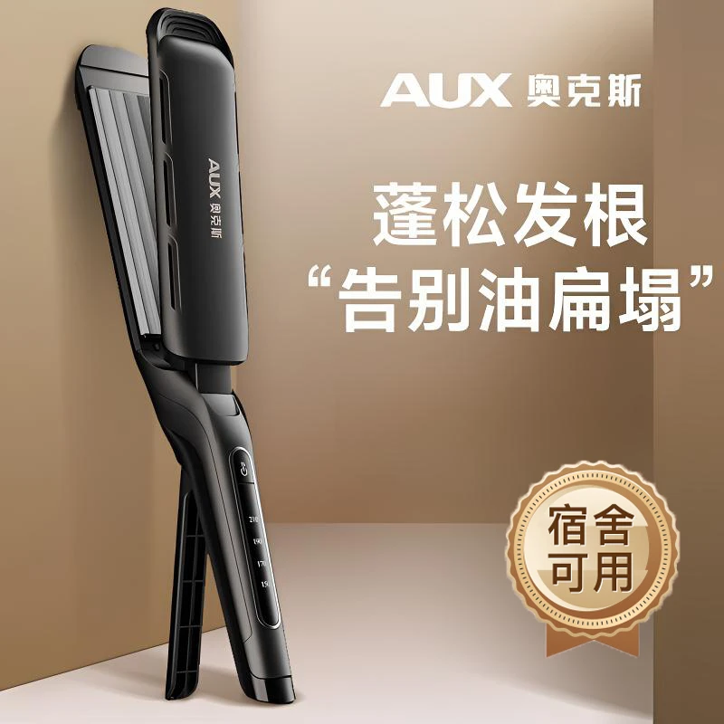 AUX/奥克斯头发蓬松神器玉米须烫发器卷发棒垫发根头负离子不伤发