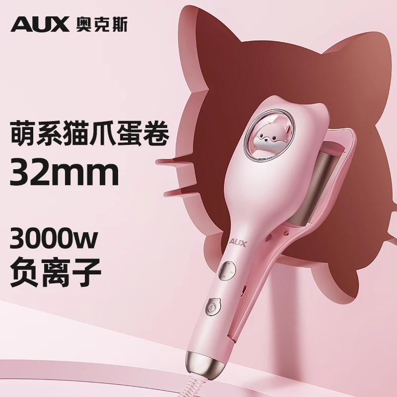 AUX/奥克斯蛋蛋卷棒萌系蛋卷发棒大卷蛋蛋卷蓬松自然防烫电蛋卷棒
