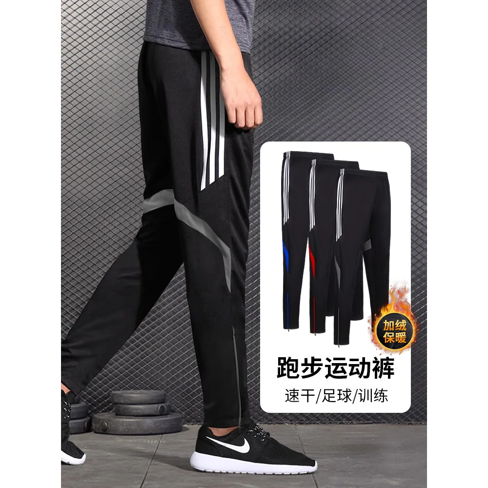迪卡侬牌运动裤男士冬季速干长裤跑步裤足球训练裤子篮球健身秋冬