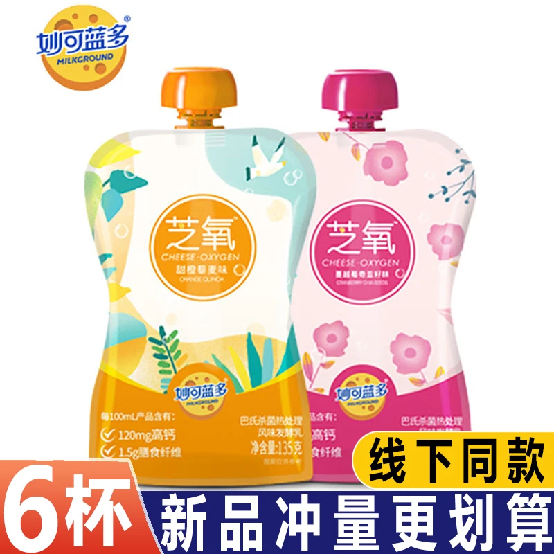 妙可蓝多酸奶配料婴儿酸奶儿童专用高钙学生营养早餐儿童宝宝酸奶