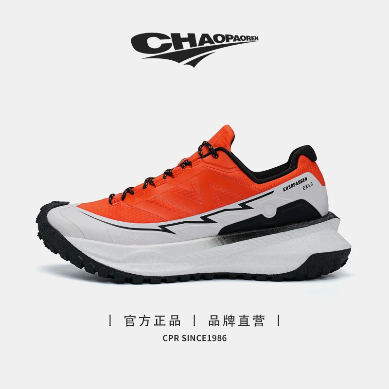 户外越野跑鞋2025新款运动鞋超跑人徒步鞋防滑减震增高防水骑行鞋