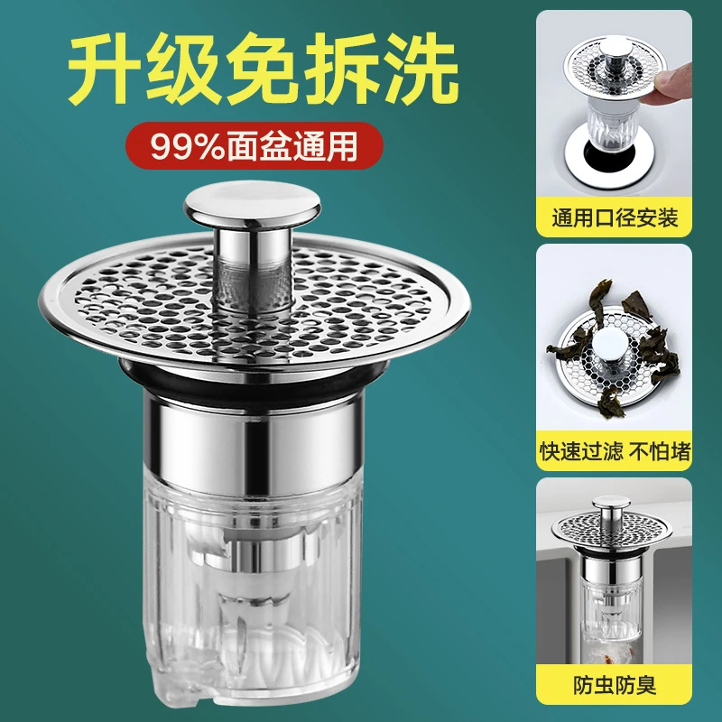 【材质升级款】弹跳芯下水器配件全铜按压式通用防臭漏水过滤塞防虫