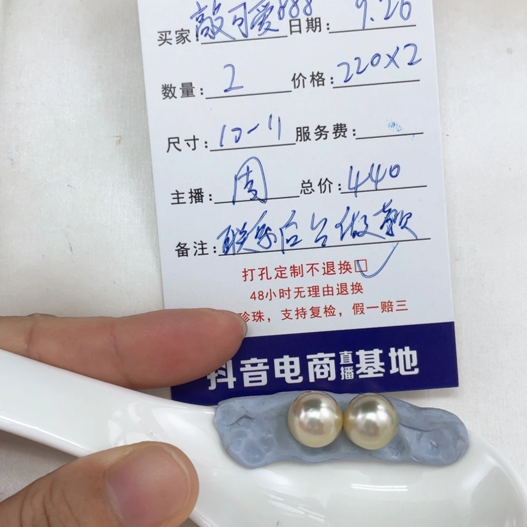 定制海水珍珠裸珠未镶嵌金珠