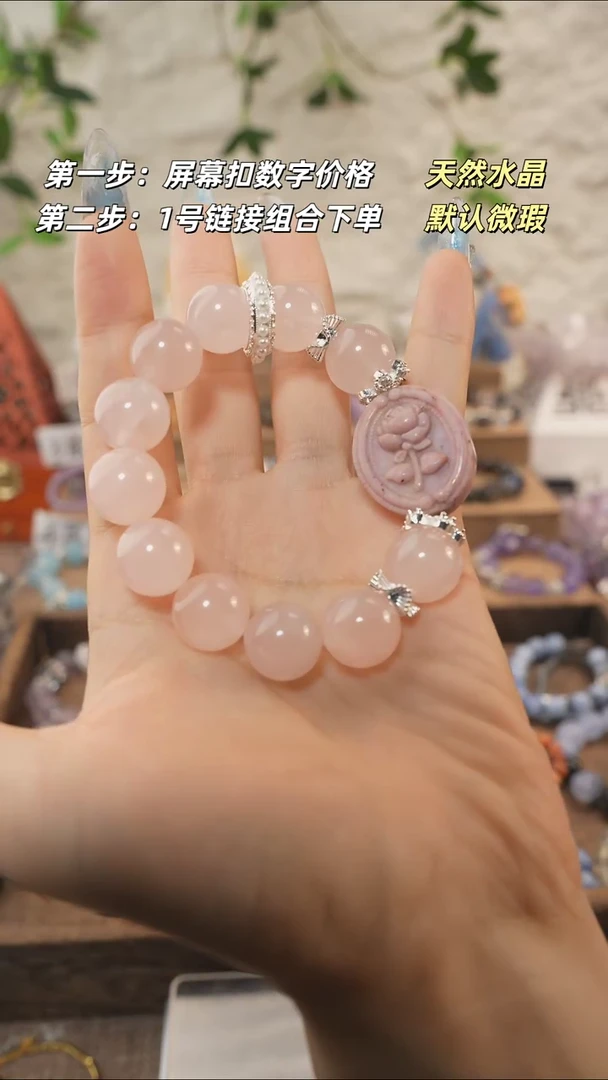 【闪购商品】水晶手串未镶嵌西柚粉手串一条（多样性发一）