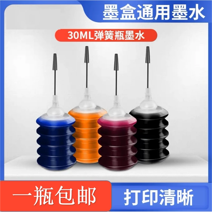 适用佳能黑彩色喷墨打印机墨水ip1180 mp288 3680 2400 2580连供