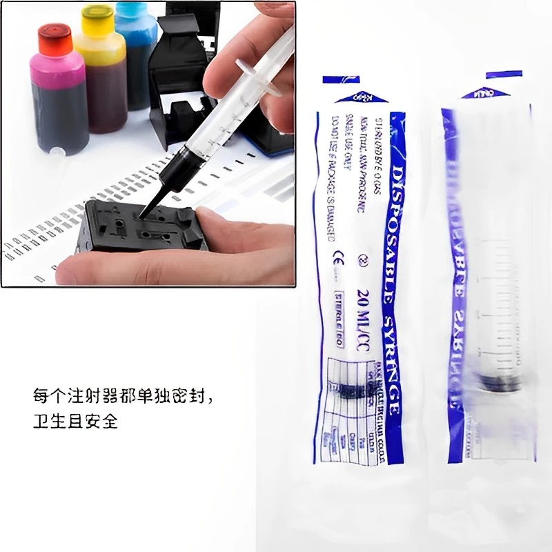 惠普佳能小米打印机原装墨盒加墨器吸墨器抽墨器针筒灌墨针筒