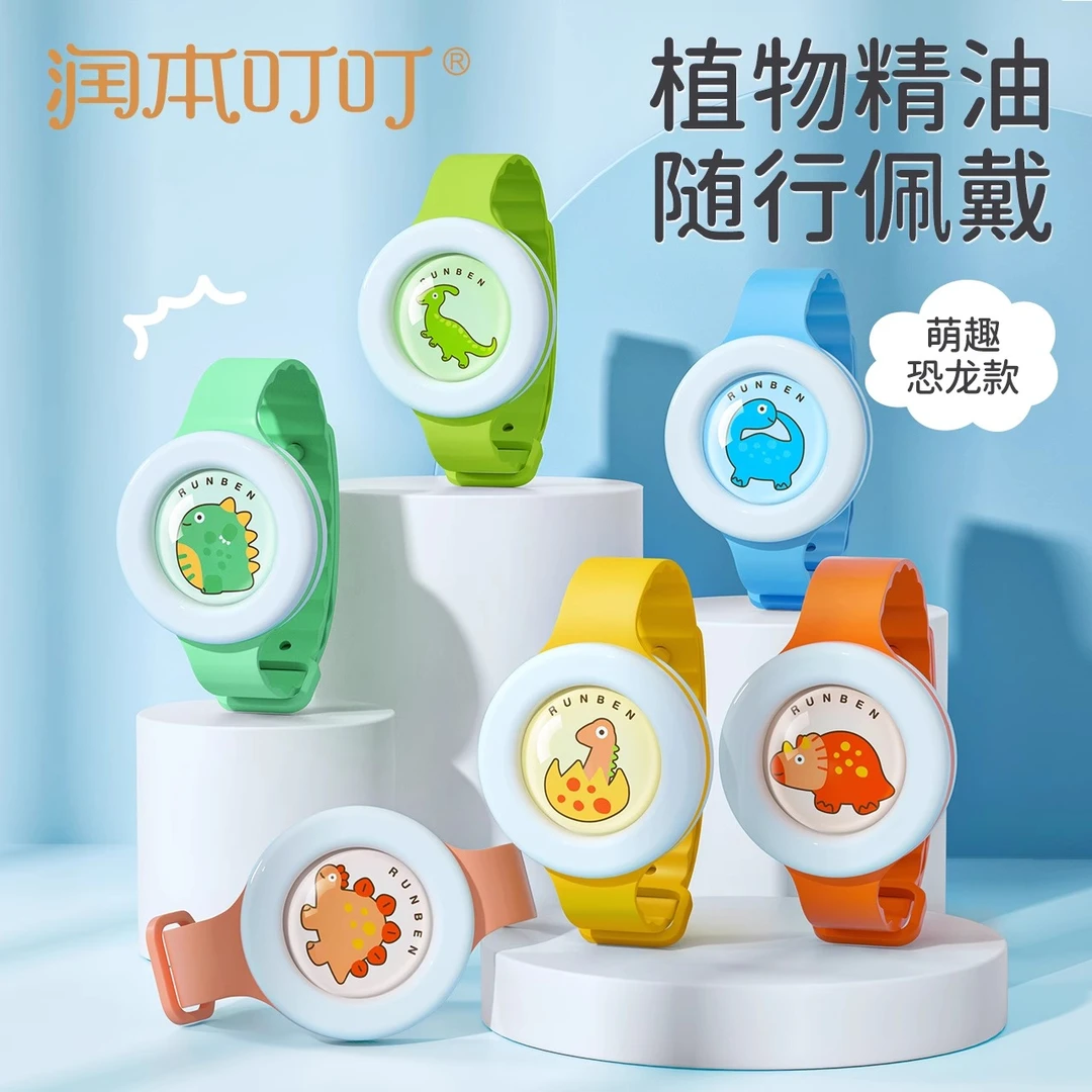 润本叮叮植物精油手环儿童成人宝宝出门可用户外防护手环手表款