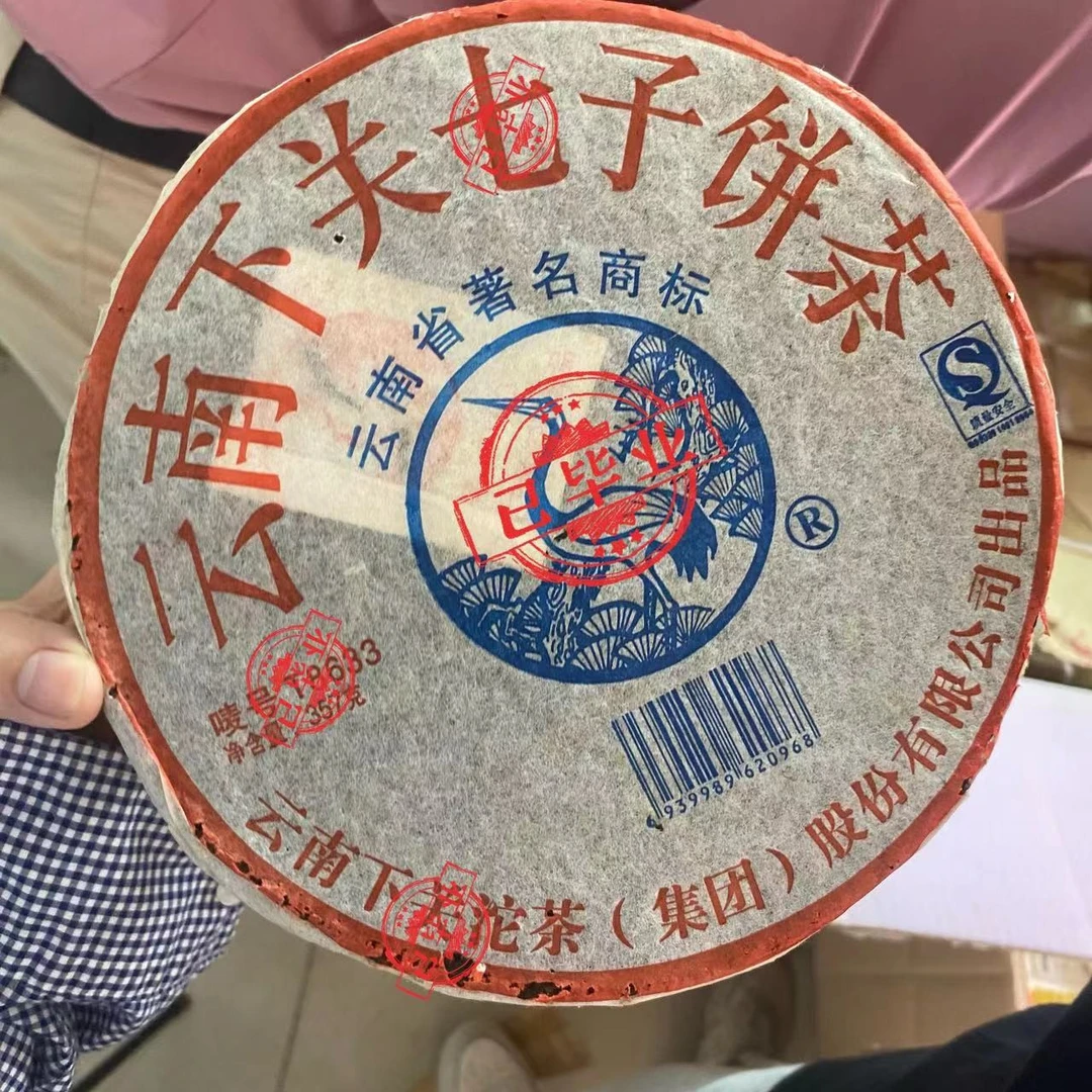 2007年下/关T8633铁饼生茶普洱茶357克【迎客隆】