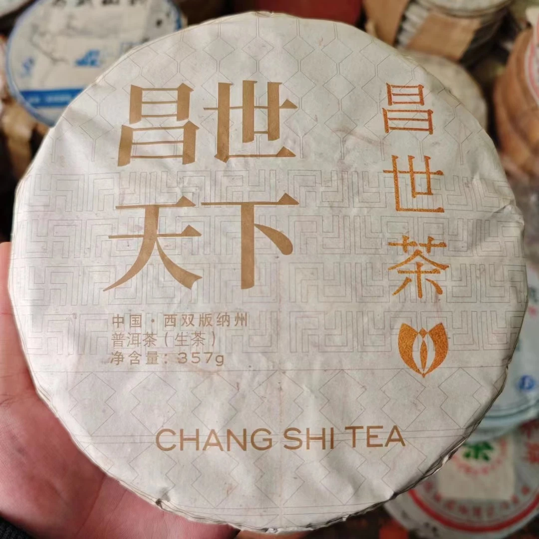2023年昌世天下生茶357克【迎客隆】醇香饱满普洱茶