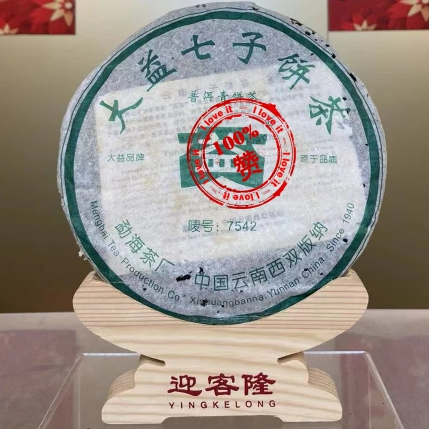 【品饮版】2006年大/益7542普洱602生茶357克【迎客隆】