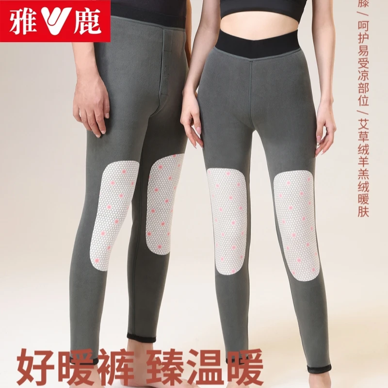 雅鹿内衣艾草绒轻薄保暖裤男女款蚕丝护膝打底加大高腰修身秋冬