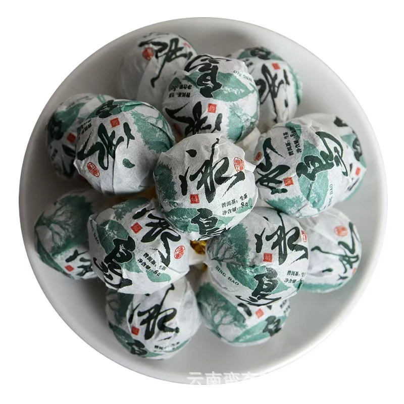 【名扬补贴】冰岛生龙珠小沱茶冰岛茶生普甜【一颗装】