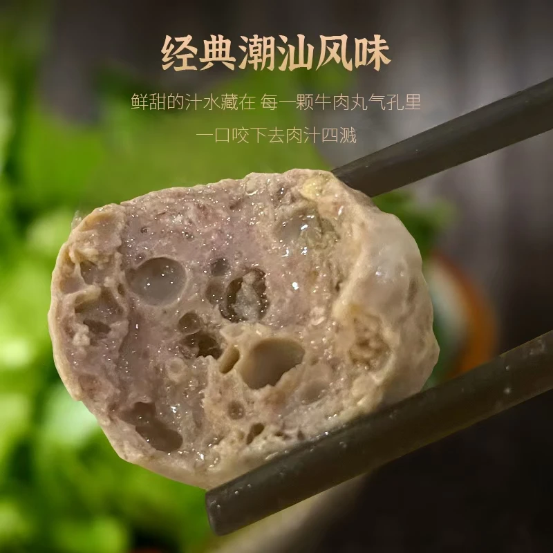 十年老店潮汕洪兴牛肉丸/牛筋丸 /纯手挤/Q弹爆汁