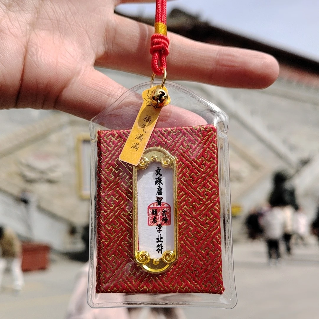 五台山发货文殊五爷香囊颜色随机