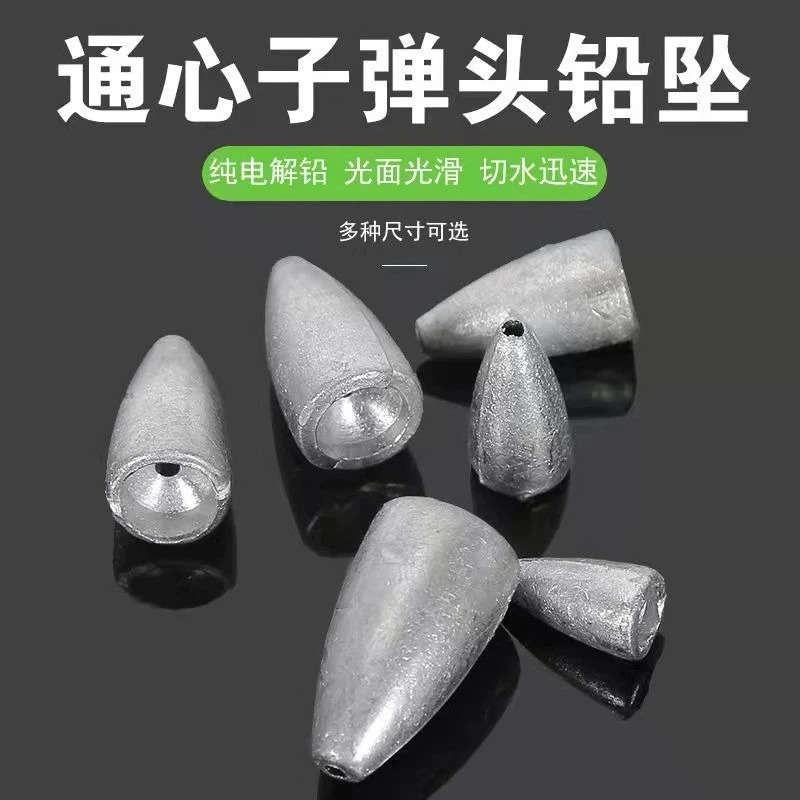 Z路亚子弹头铅坠子倒钓铅助投器远投防挂底空心铅卡罗德州钓组配