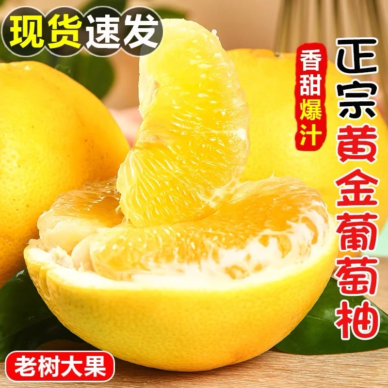 产地精选平和水果爆汁葡萄柚专属当季大果现发黄金新鲜孕妇榨汁
