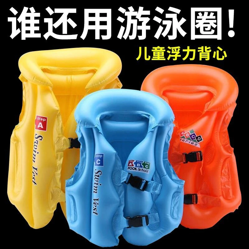 儿童救生衣浮力充气背心小孩浮圈泳衣马甲泳圈初学游泳装备游泳圈