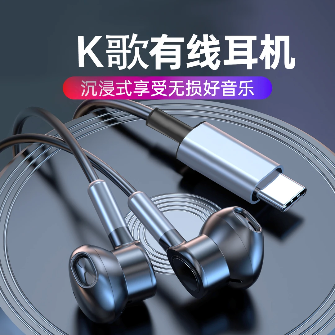 K歌专用typec有线适用华为vivo高清高音质录音oppo原装唱歌耳机麦