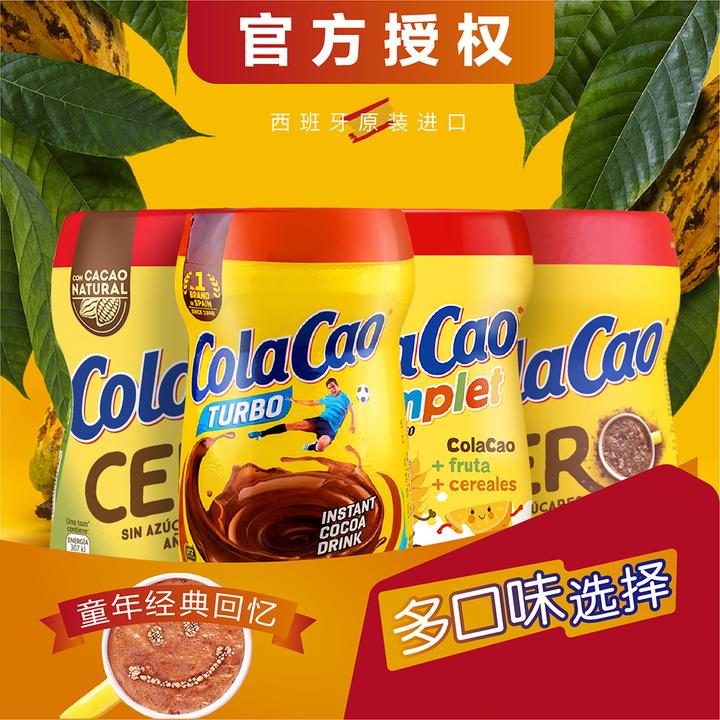 经典进口高乐高正版官方授权店ColaCao可可粉冲饮牛奶巧克力粉