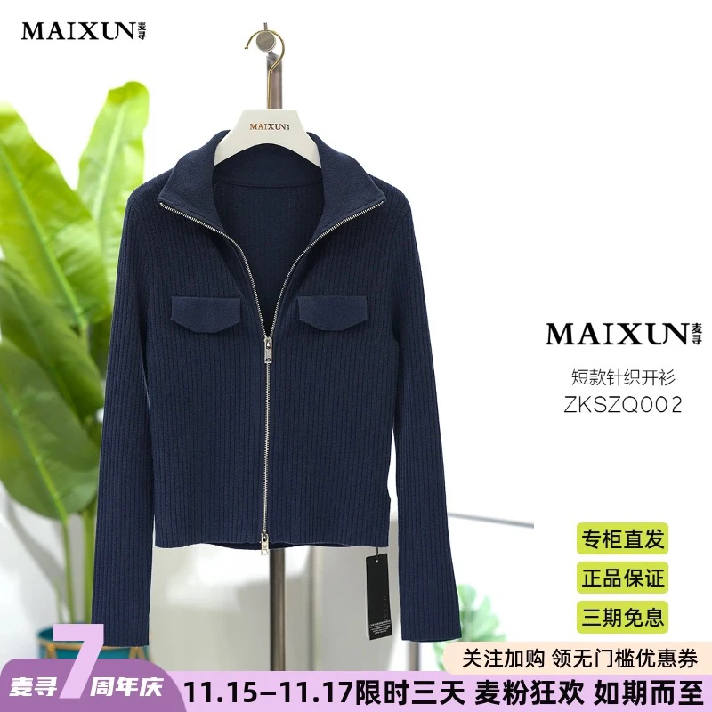 麦寻女装ZKSZQ002秋冬新款小个子半高领老钱风修身双拉链针织开衫