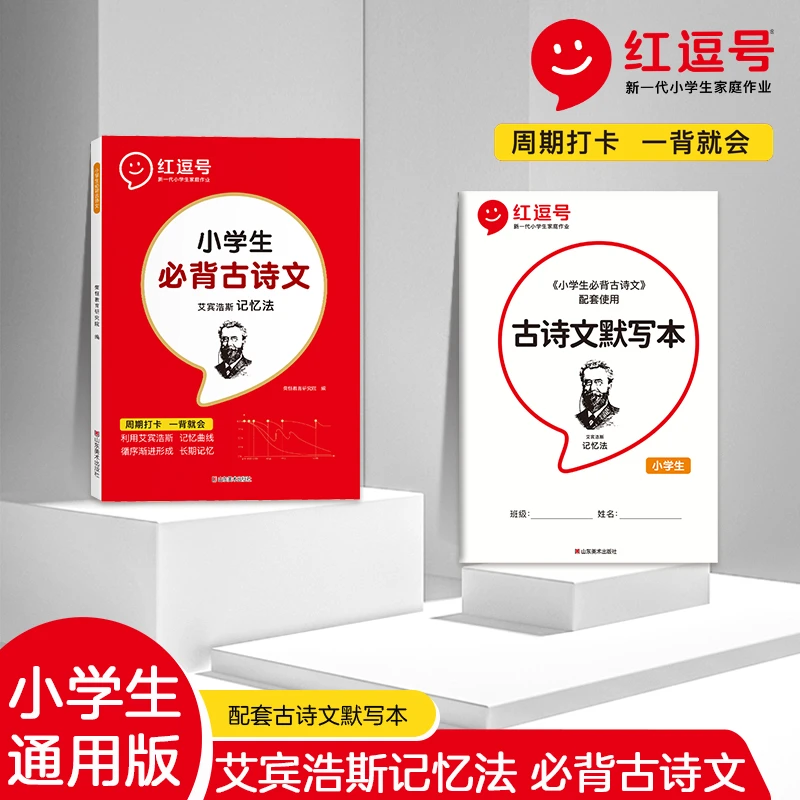 小学生必背古诗文附赠默写本ch