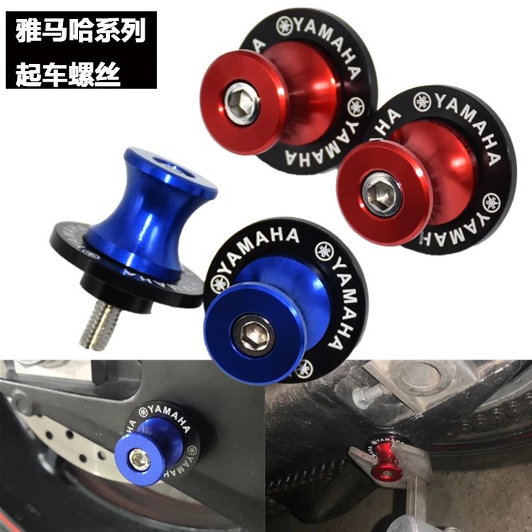适用雅马哈FZ6 FZ8 YZF-R1/R6/R3/R25/R15 MT03/09改装起车螺丝钉