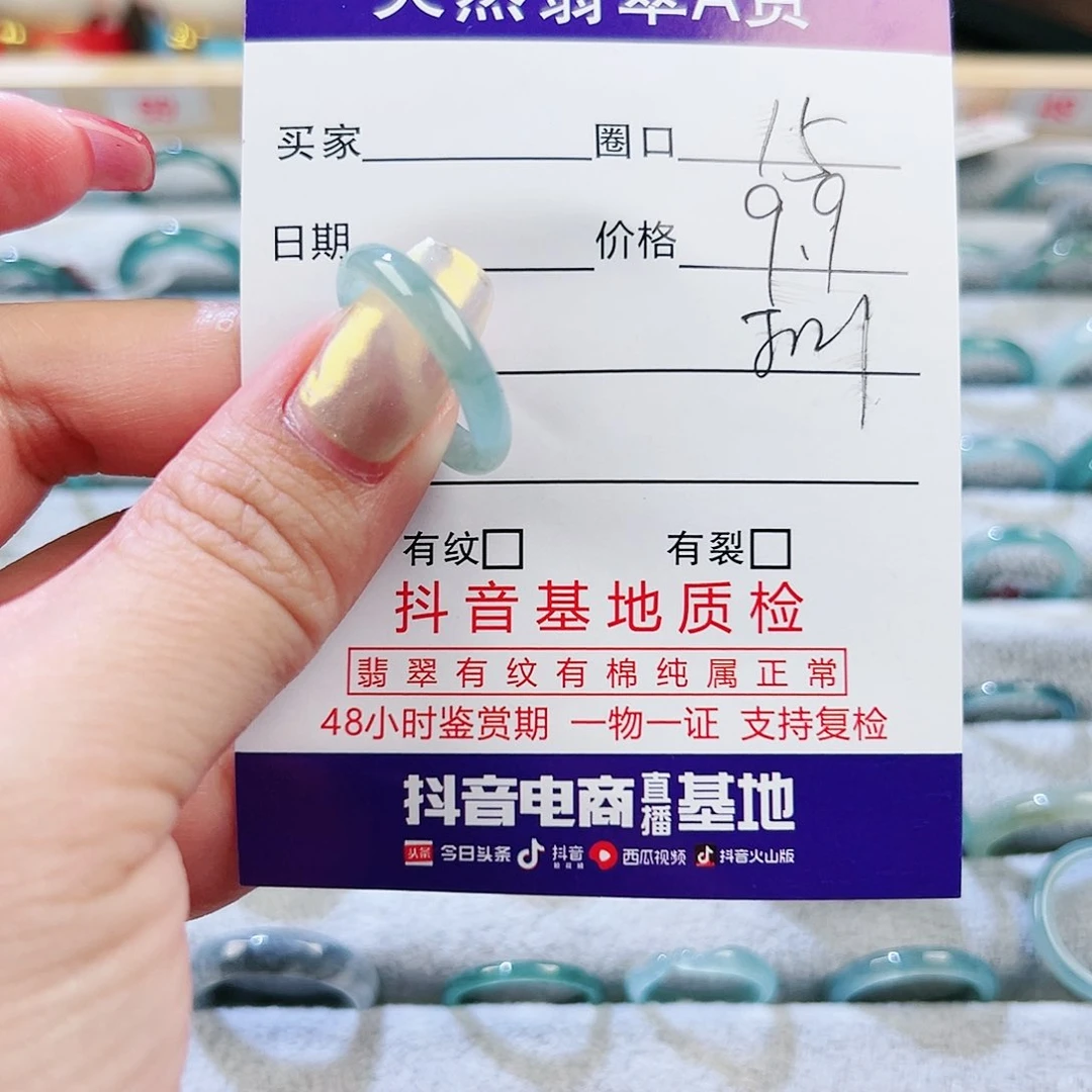 【闪购商品】翡翠戒指未镶嵌翡翠