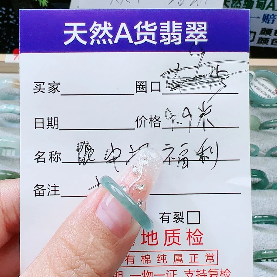 【闪购商品】翡翠戒指未镶嵌天然翡翠戒指