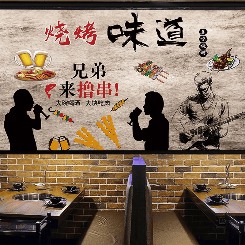 3d美味烧烤店创意壁纸烧烤味道装饰壁布5d串串店兄弟来撸串背景墙