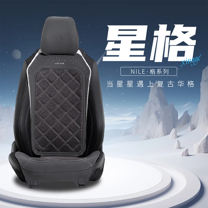Nile/尼罗河汽车坐垫四季通用新款黄金绒材质奥迪奔驰宝马服帖座
