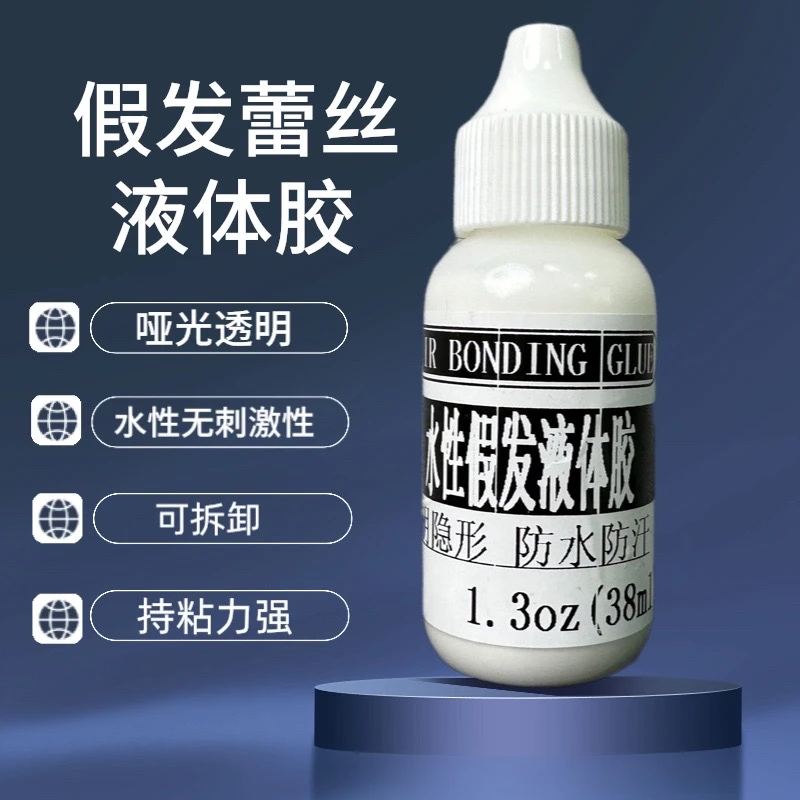 假发胶水防汗粘头顶真发短发刘海前蕾丝强力万能胶水黏发际线头发