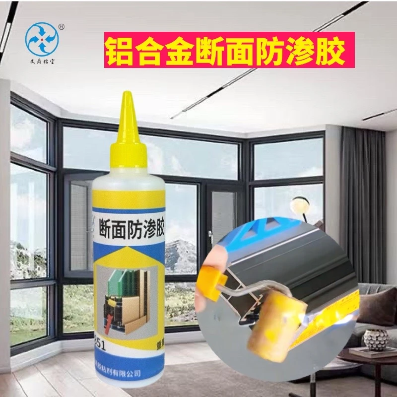 门窗断面密封胶防渗水透明无味不脆耐老化环保易清理补漏胶强力胶