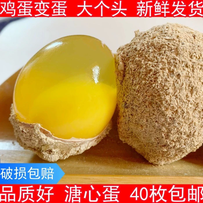 艳之斋原味皮蛋Q弹入味爽口味美无铅工艺制作盐皮蛋口感纯正皮