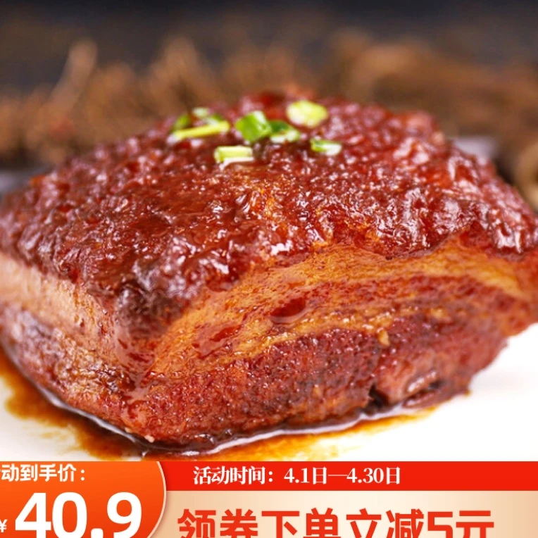 虎皮八大块东坡肉干菜焖肉扣碗安徽颍上名吃鲜香美味红烧味道制品