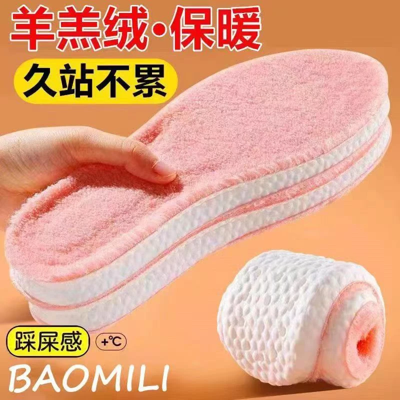 【保暖搭子】鞋垫冬季保暖加绒暖脚加厚保暖男运动吸汗防臭软底超软