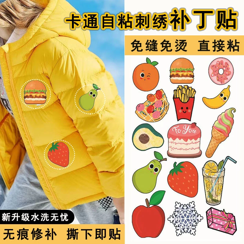 3.9元起自粘补丁贴羽绒服免剪修补洞冲锋衣雨伞帐篷皮沙发补丁贴