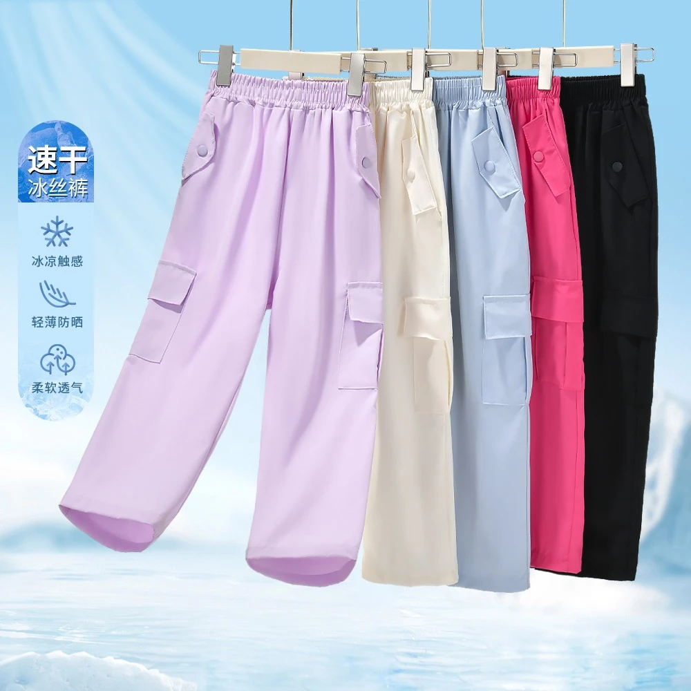 女童夏季冰丝工装裤儿童轻薄柔软速干休闲裤女孩冰丝裤时尚潮薄款