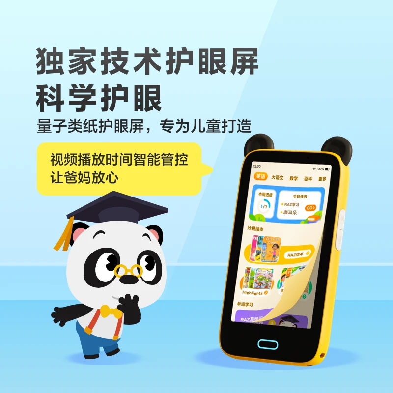 勿拍熊猫博士补差专用