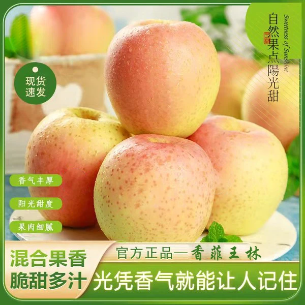 忆脆雀斑女神【淡淡梨花香味】果径（75-80）净重4.2-5斤/1箱